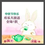 中秋海报