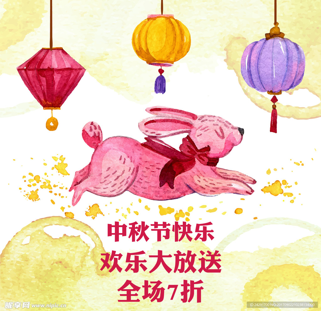 中秋海报