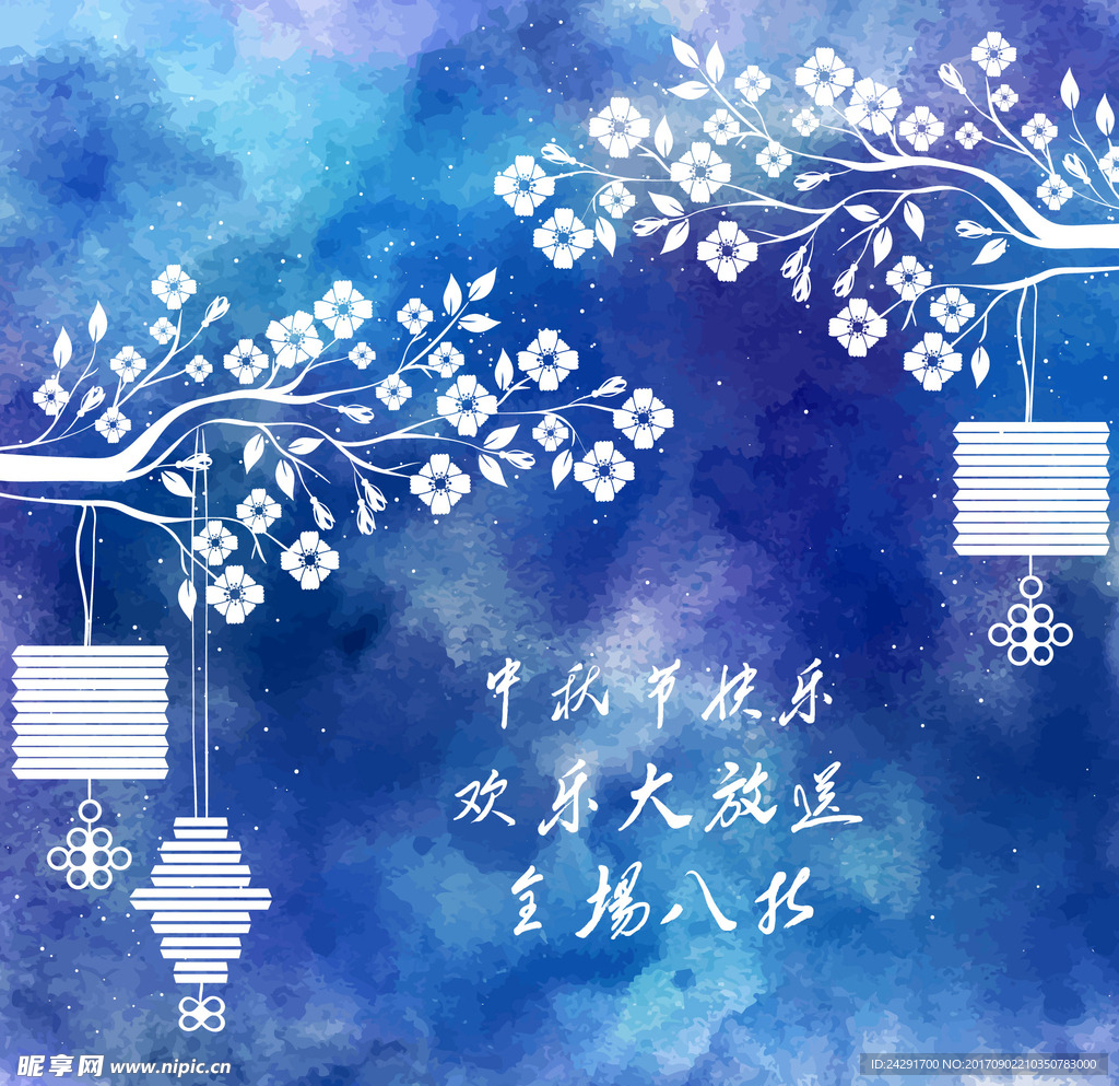 中秋海报