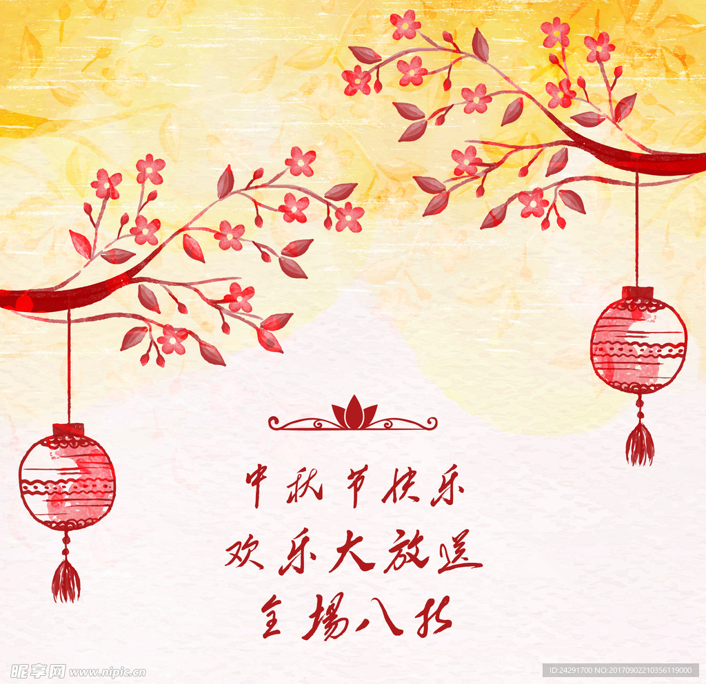 中秋海报