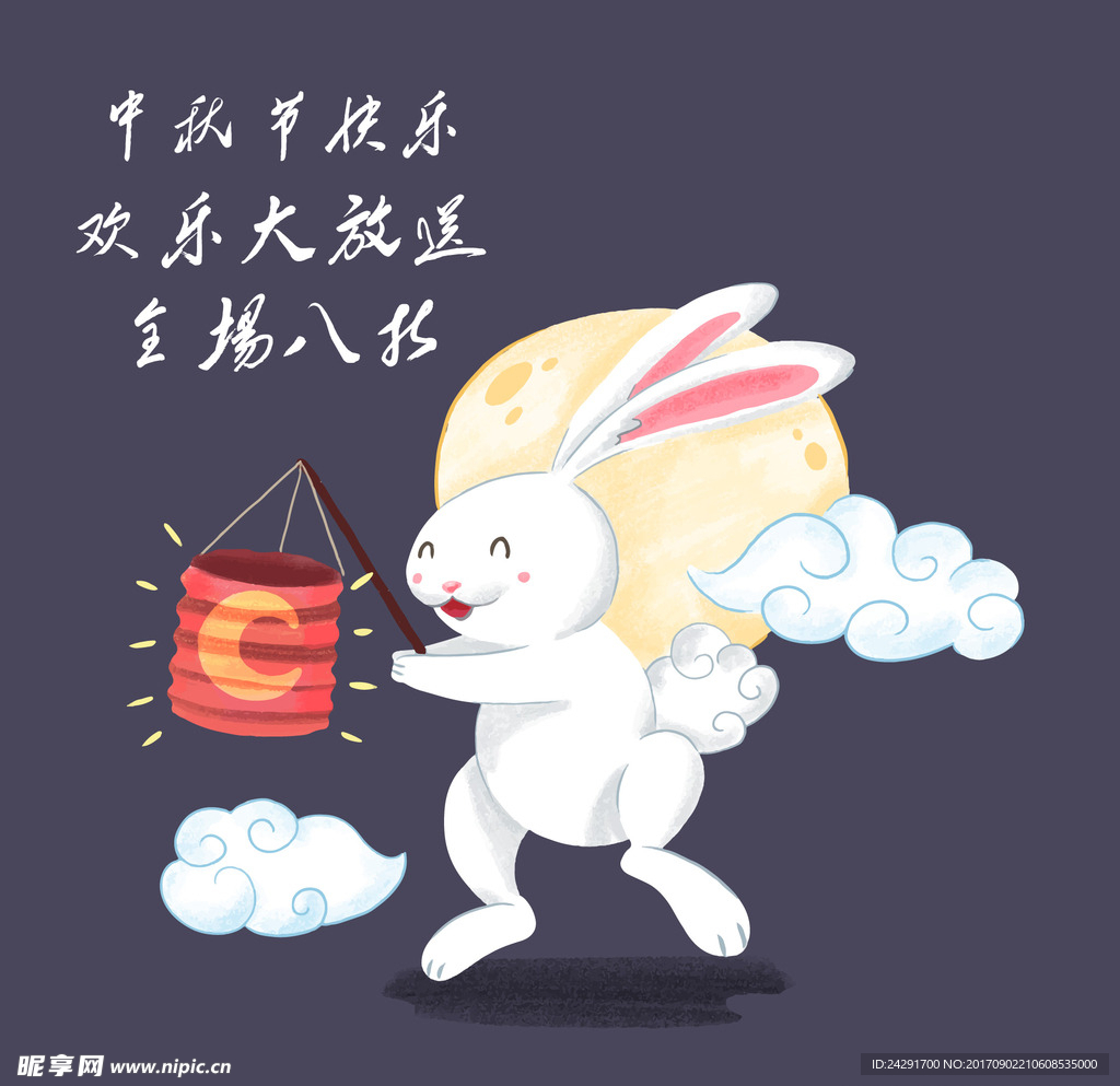 中秋海报