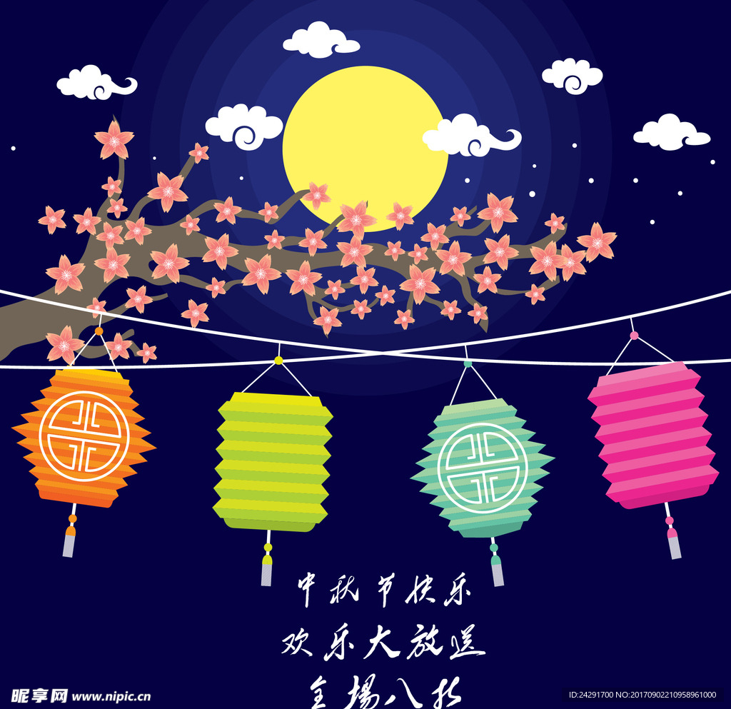 中秋海报