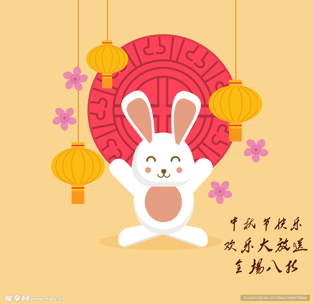 中秋海报