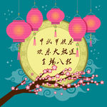 中秋海报