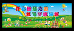 幼儿园