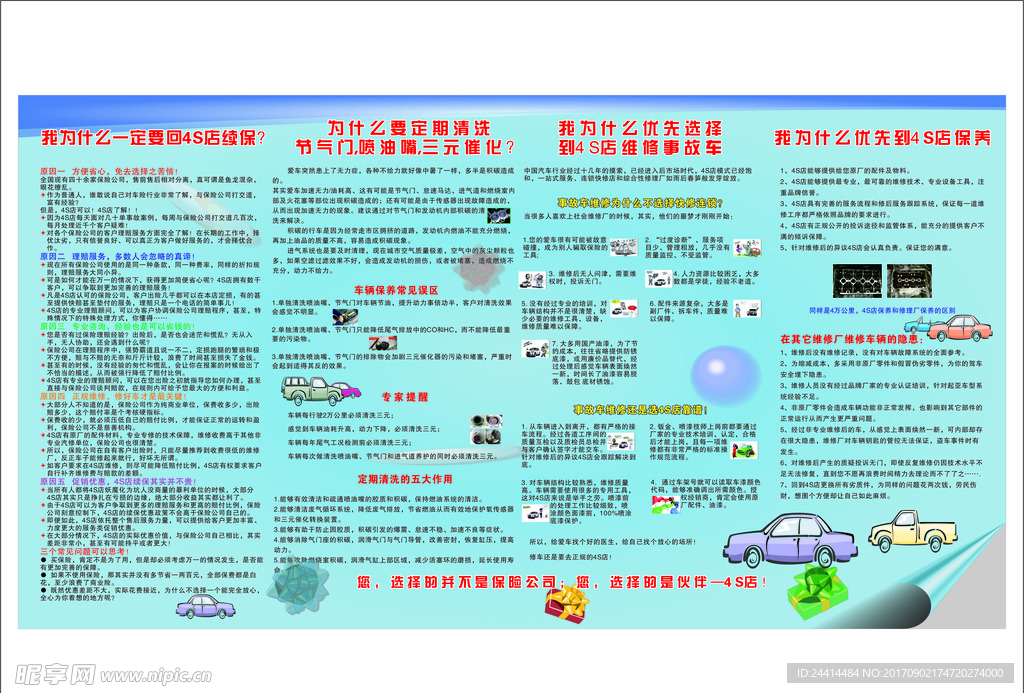 起亚4S店续保事故维修定期清洗