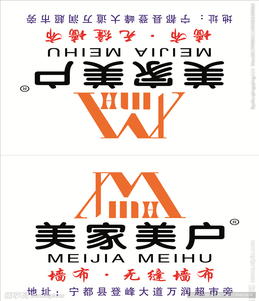 美家美户  标志  海报