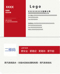 白红相间名片
