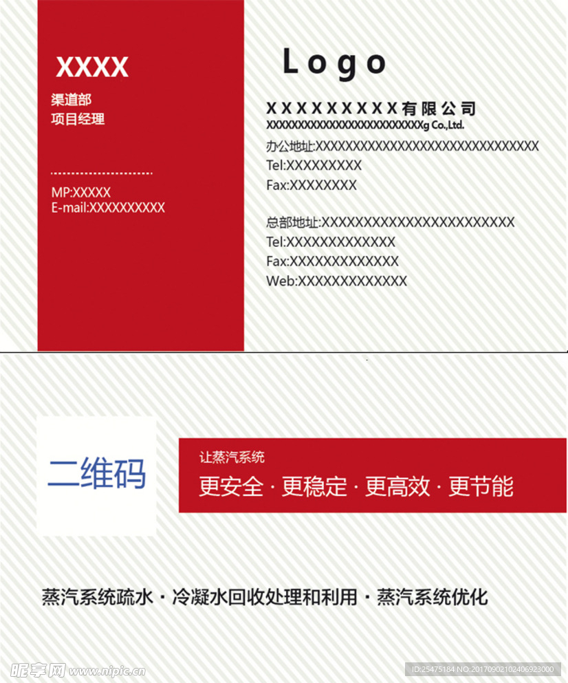 白红相间名片