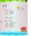 学生读物目录