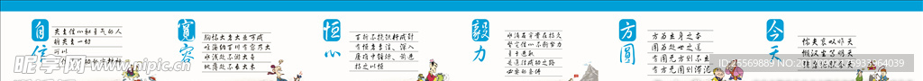 中建项目生活区围挡内容 励志片