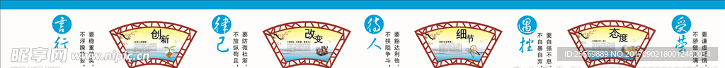 中建公司生活区围挡 励志类