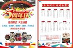 自助烧烤宣传单