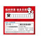 车卡 宣传单