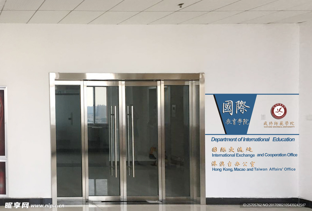 咸阳师范学院标识