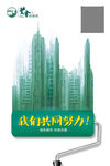 兰舍 硅藻泥 微海报 去甲醛
