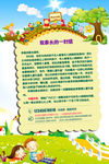托管班招生