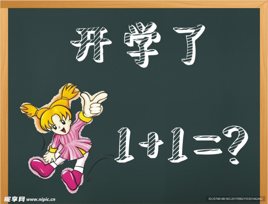 黑板报