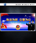 公安 警察 派出所