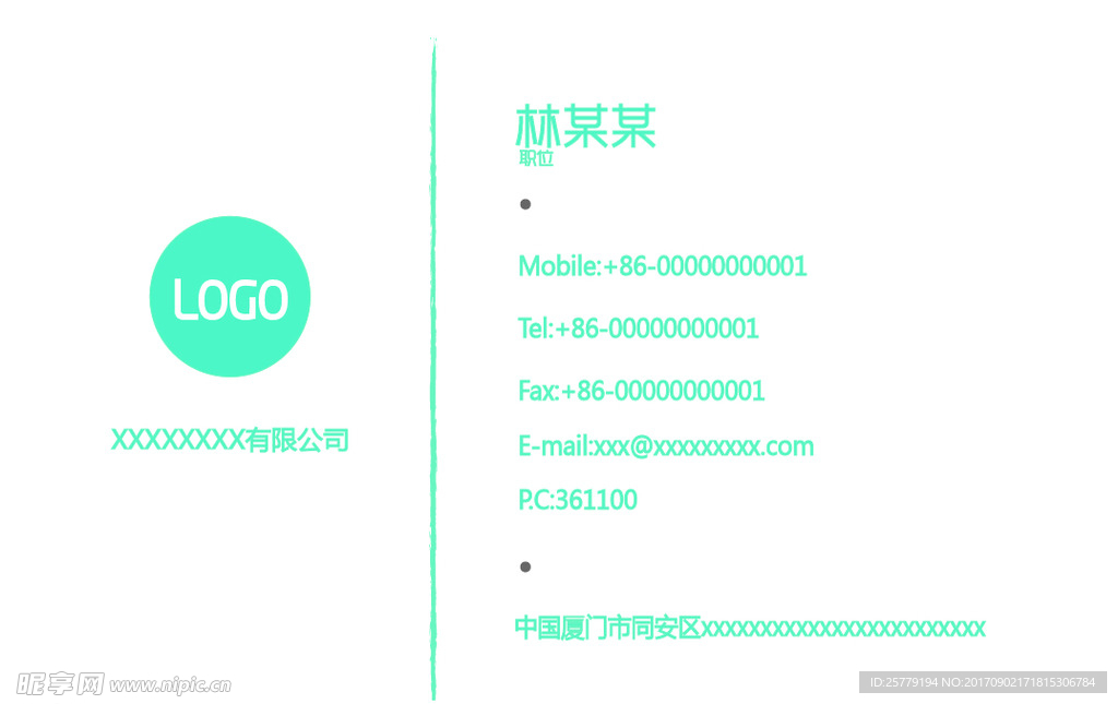 简单蓝色 名片