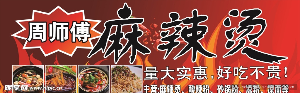 门头