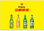 金威啤酒矢量标志及啤酒瓶