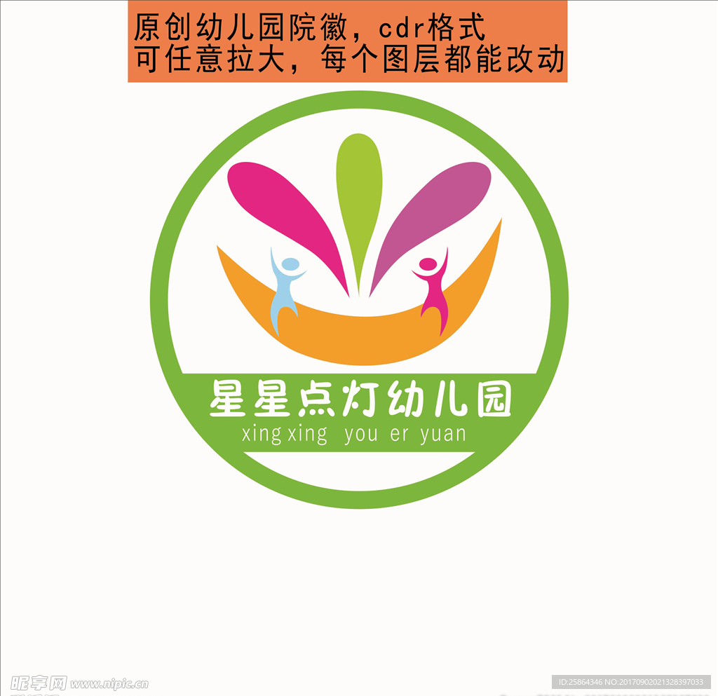 logo标志