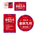 建材家居促销物料
