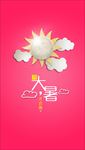 简洁剪纸大暑分层图片