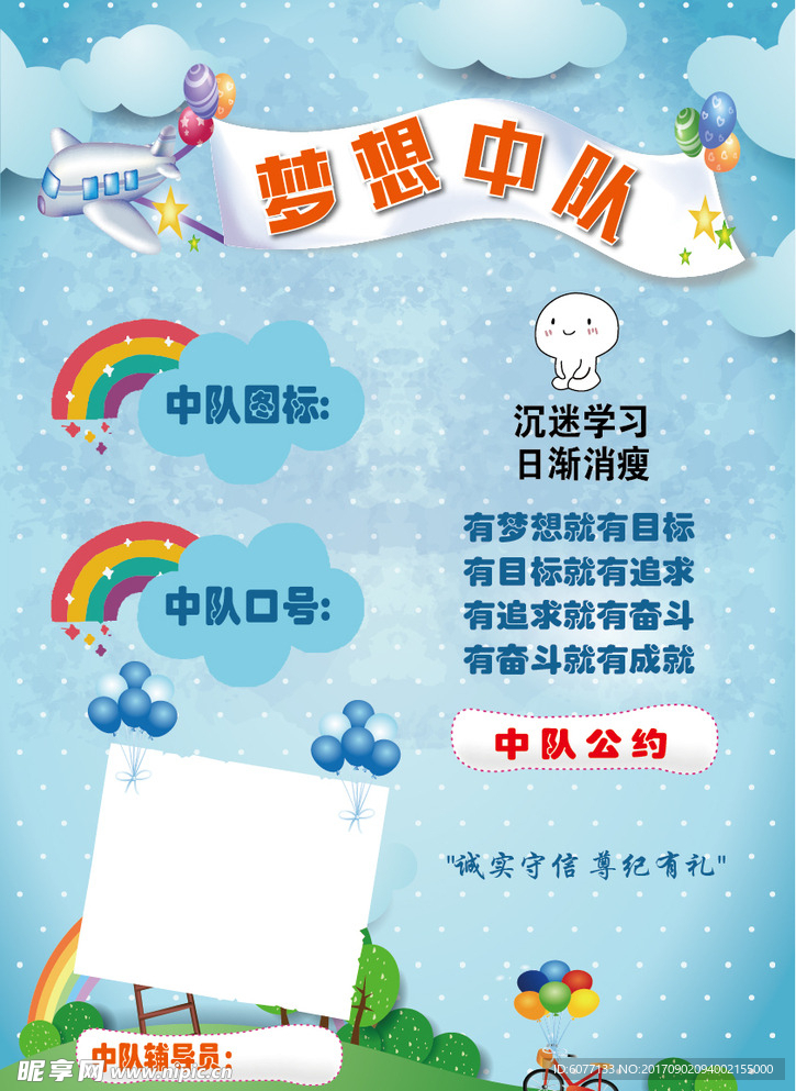 梦想