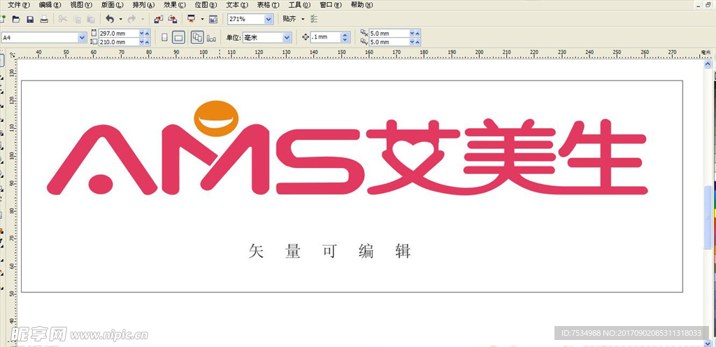 艾美生 logo