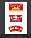 憨豆豆 LOGO