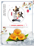 中秋节