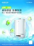统帅热水器