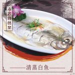清蒸白鱼