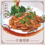 特色明虾