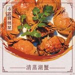 清蒸湖蟹