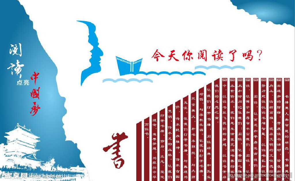 文化墙