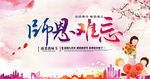 教师节