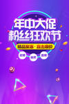 年中大促