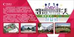 成功学子展架