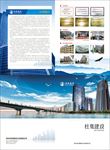建筑公司折页