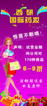 西研化妆品