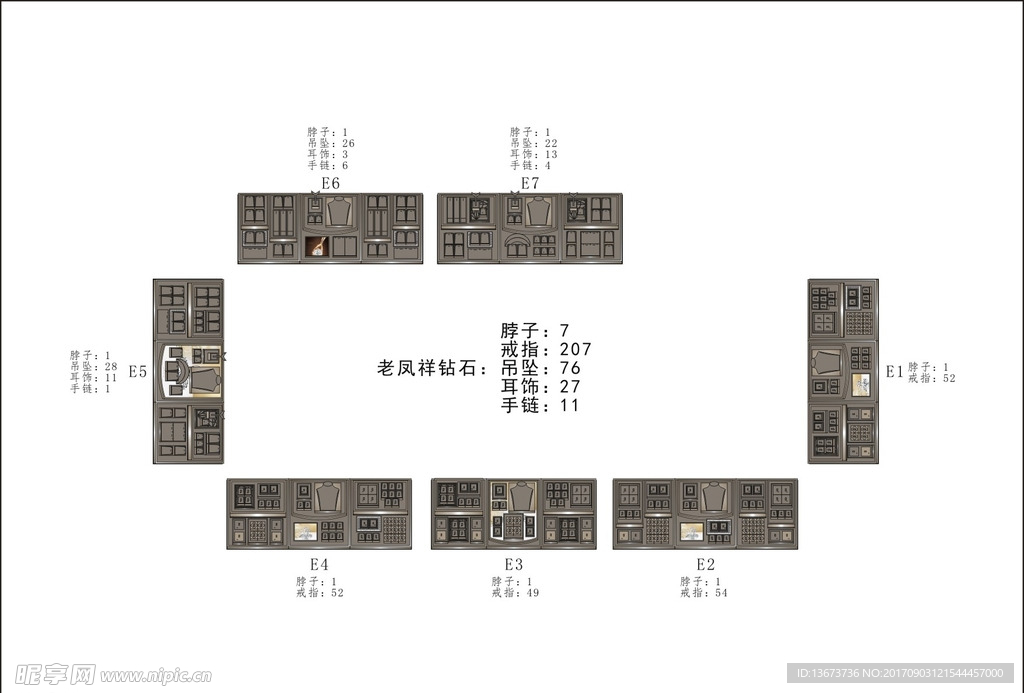 精品道具