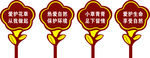 绿化地标语牌