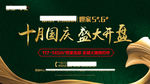房产开盘海报