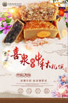 中秋月饼