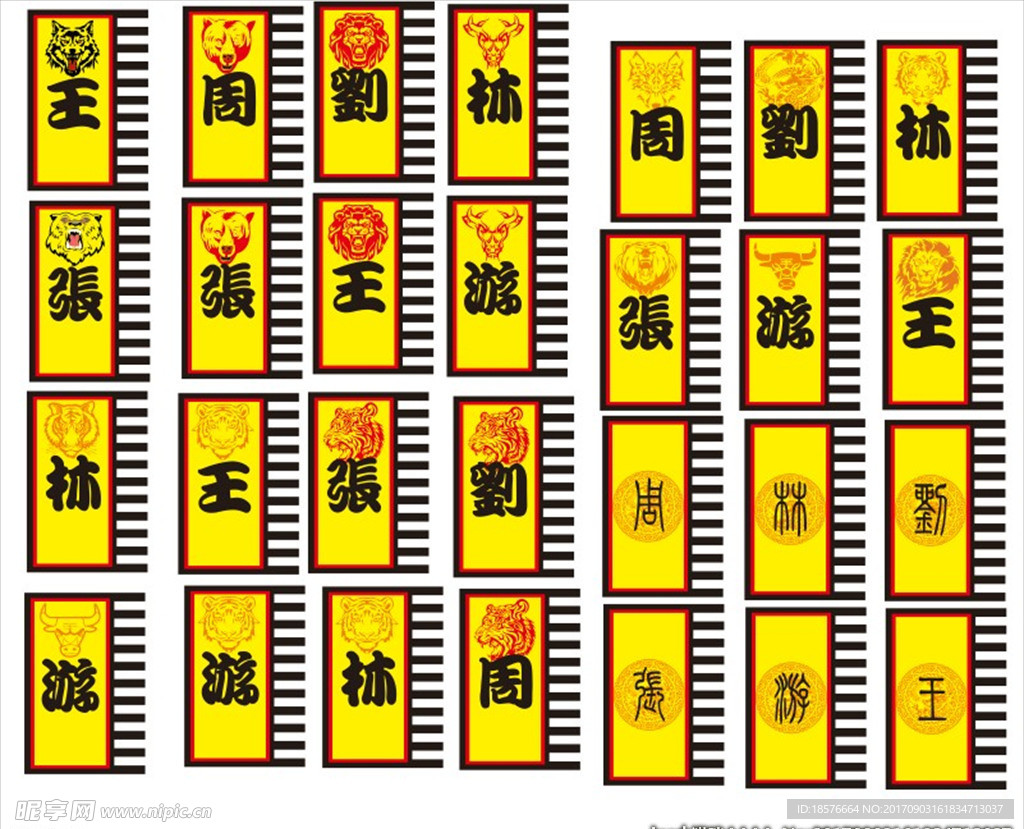 狮子 老虎 狼