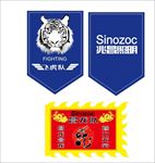 飞虎队