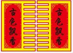 古色飘香 战旗